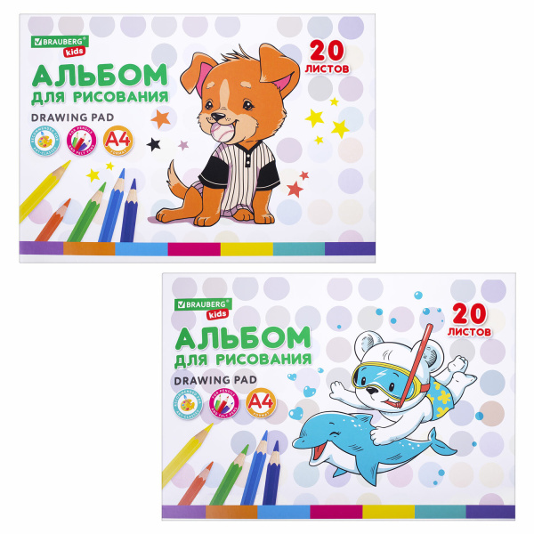 Альбом для рисования А4 20л., скоба, обложка картон, BRAUBERG KIDS,Зверюшки