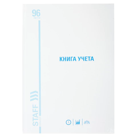 Книга учета, 96 листов, А4,  клетка, газетка, книжный переплет, Флаг России
