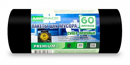 Мешки д/мусора 60л "PREMIUM+" в рулоне 20шт., ПСД 20 мкм, размер 60х70 см, черные