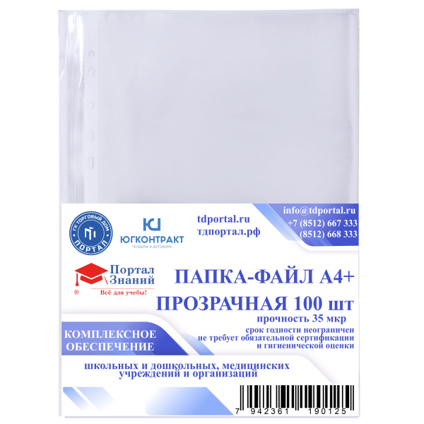 Папка-вкладыш с перфорацией "ТД ПОРТАЛ" А4 100шт. 35мкр Папка-вкладыш с перфорацией "ТД ПОРТАЛ" А4 100шт. 35мкр