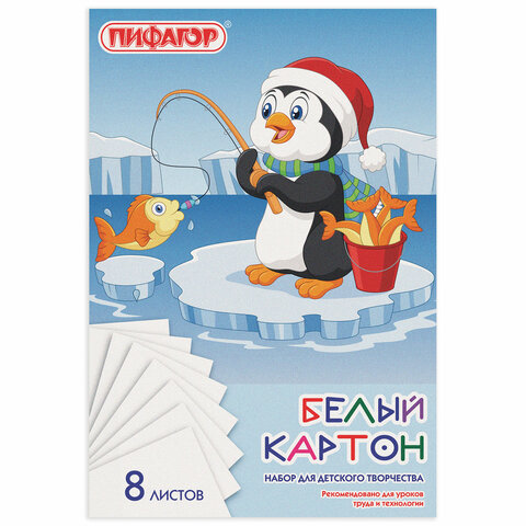 Картон белый А4 немелованный,  8 листов, в папке, ПИФАГОР, 200х290мм, Пингвин-рыболов, 129905