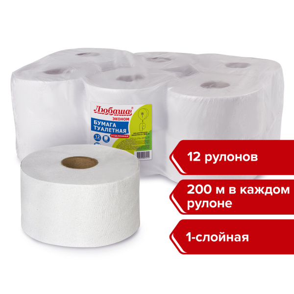 Бумага туалетная 200м ЛЮБАША (Система T2) 1-слойная, отбеленная