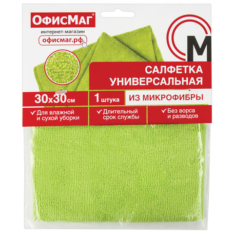 Салфетка универсальная ОФИСМАГ "Стандарт", плотная микрофибра, 30*30см, зеленая, 601259