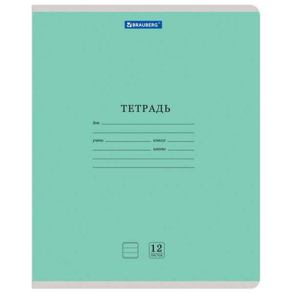 Тетрадь 12л. BRAUBERG КЛАССИКА NEW линия, обложка картон, ЗЕЛЕНАЯ