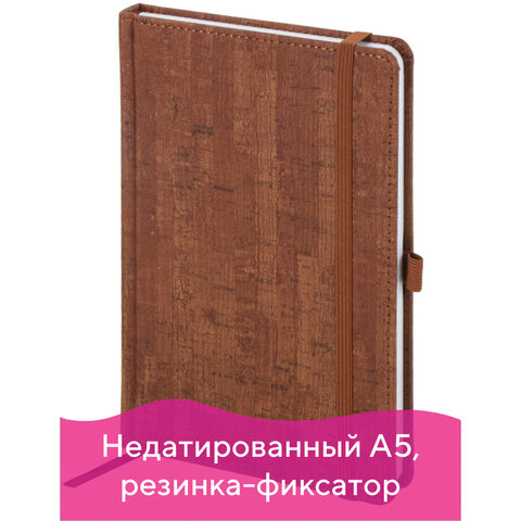 Ежедневник недатированный А5 (138x213мм) BRAUBERG Wood, кожзам, резинка, 136л, коричневый