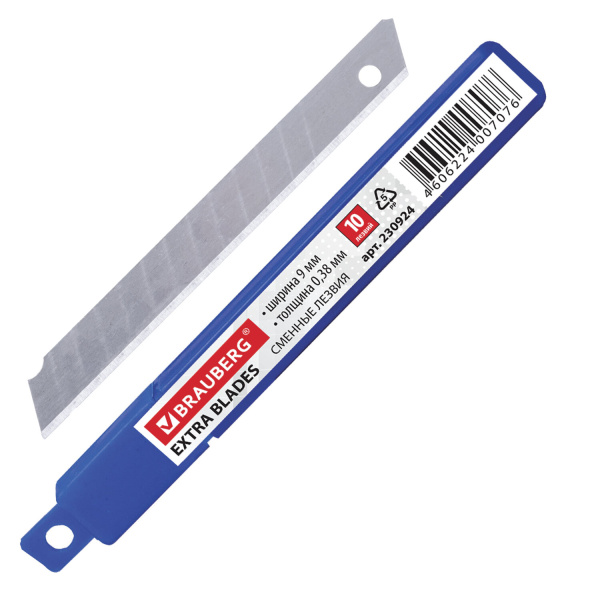 Лезвия для ножей BRAUBERG  9мм, в пластиковом пенале, 10шт./уп., 230924