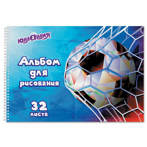 Альбом для рисования А4 32л., гребень, обложка картон, ЮНЛАНДИЯ, 205х290мм, Футбол