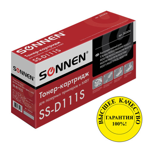 Картридж лазерный SONNEN (SS-D111S) для SAMSUNG M2020-2022/M2070/M2071, ресурс. 1000 стр., 362436