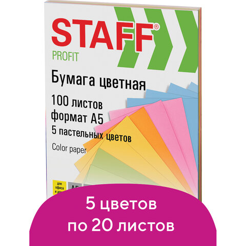 Бумага цветная STAFF color, А5, 80 г/м2, 100 л., микс (5 цв. х 20 л.), пастель, для офиса и дома, 11