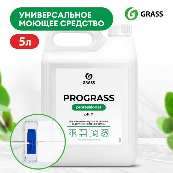 Средство моющее универсальное GRASS PROGRASS, 5л нейтральное, жидкое, 125337