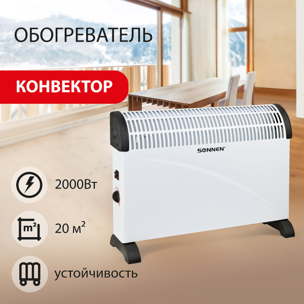Обогреватель-конвектор SONNEN Y-01S, 2000Вт, 3 режима работы, белый/черный, 455309 Обогреватель-конвектор SONNEN Y-01S, 2000Вт, 3 режима работы, белый/черный, 455309