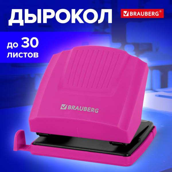 Дырокол BRAUBERG "SUPER", до 30 листов, цвет маджента и черный, 272745 Дырокол BRAUBERG "SUPER", до 30 листов, цвет маджента и черный, 272745