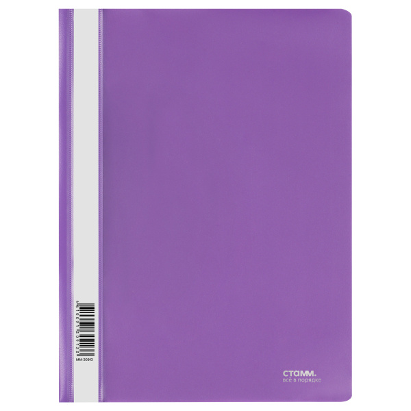 Папка-скоросшиватель пластик. СТАММ А4, 180мкм, фиолетовая с прозр. верхом Папка-скоросшиватель пластик. СТАММ А4, 180мкм, фиолетовая с прозр. верхом