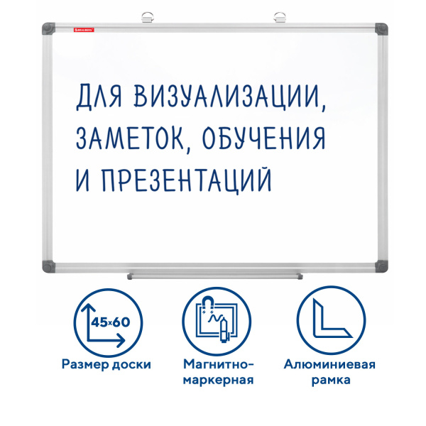 Доска магнитно-маркерная 45х60см, алюминиевая рамка, BRAUBERG Extra, 237553