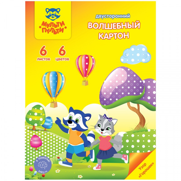 Картон цветной двустор. A4, Мульти-Пульти, 6л,6цв, в папке, узор "Горошек", "Енот в волшебном мире"