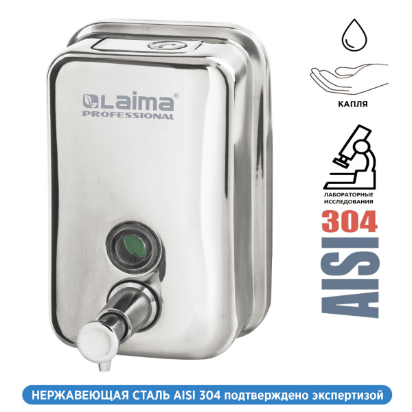 Диспенсер для жидкого мыла LAIMA PROFESSIONAL INOX, 0,5 л, нерж. сталь, зеркальный