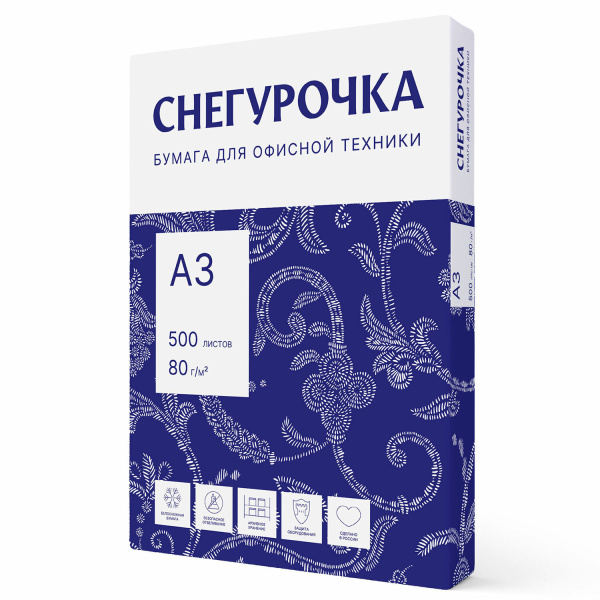 Бумага А3 СНЕГУРОЧКА 80 г/м, 500 л. класс "С", Сыктывкар, белизна 96%, 146% (CIE)