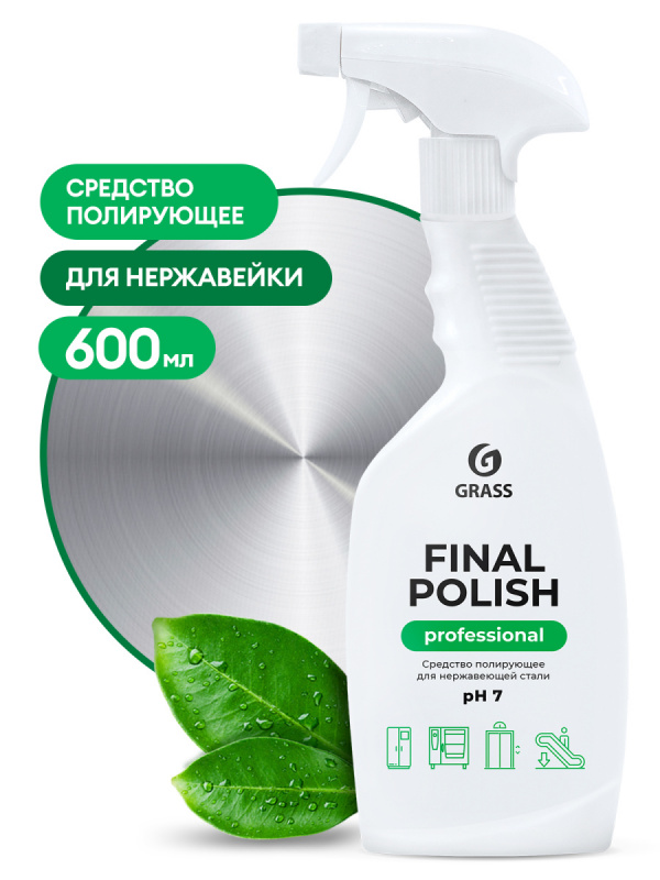 Средство для нержавеющей стали Grass "Final Polish" полирующее, 600мл