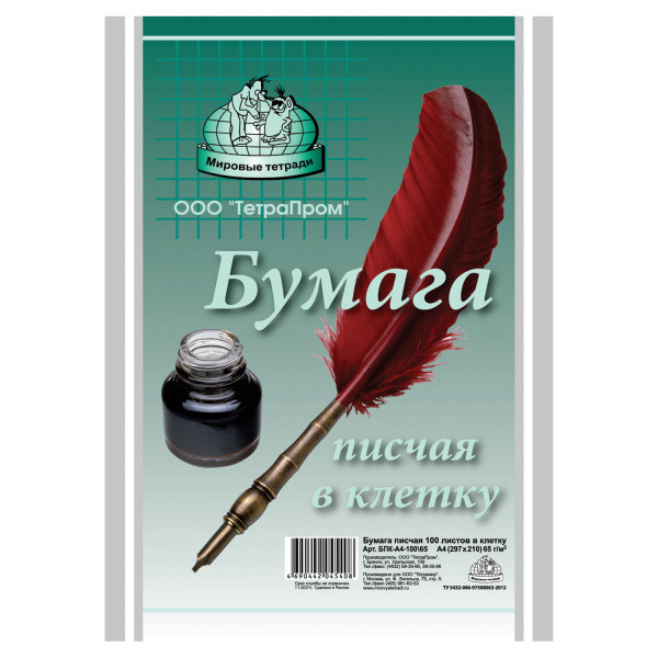 Бумага А4 писчая в клетку  55г/м, 100 л., ш/к 90936