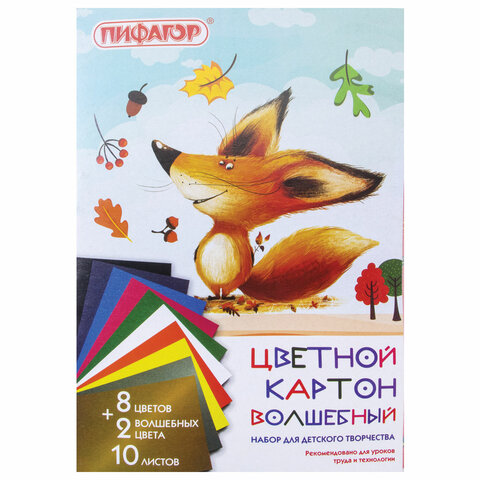 Картон цветной А4 немелованный ВОЛШЕБНЫЙ, 10л. 10цв., в папке, ПИФАГОР, 200х290мм, Лисенок, 129912