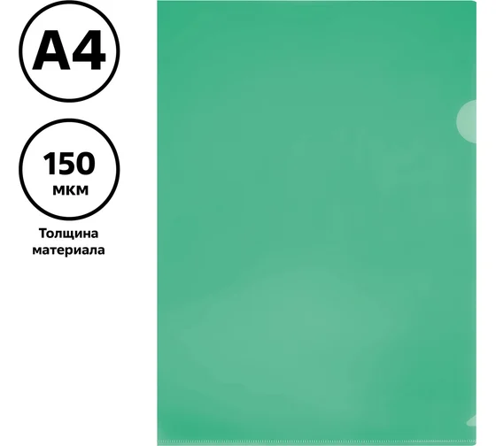 Папка-уголок СТАММ А4, 150мкм, пластик, прозрачная, зеленая