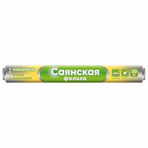 Фольга пищевая 29 см х 20 м, 11 мкм, ПРОЧНАЯ, САЯНСКАЯ ФОЛЬГА в пленке, Классическая У20П-290х28