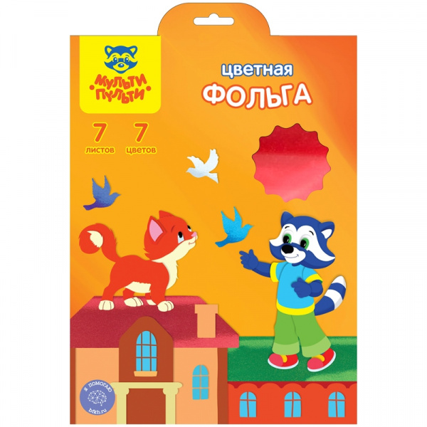 Фольга цветная, A4, Мульти-Пульти, 7л., 7цв., в папке с европодвесом Фольга цветная, A4, Мульти-Пульти, 7л., 7цв., в папке с европодвесом