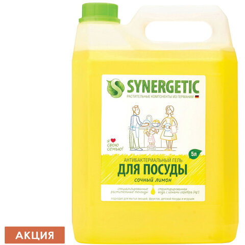 Средство для мытья посуды SYNERGETIC 5л "Лимон", антибактериальное, 103500