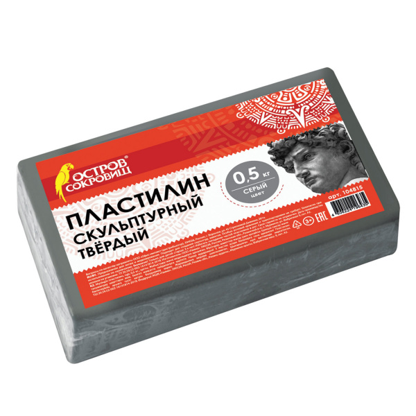 Пластилин скульптурный ОСТРОВ СОКРОВИЩ серый, 0,5кг, твердый, 104815