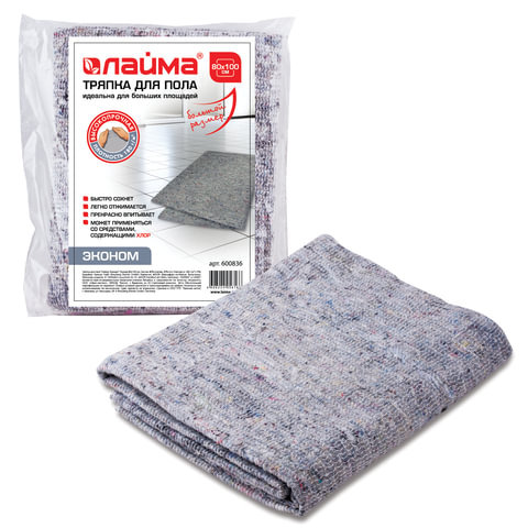 Тряпка для мытья пола ЛАЙМА эконом, 80х100 см, 80% хлопок, 20% полиэстер, плотность 180 г/м2, 600836