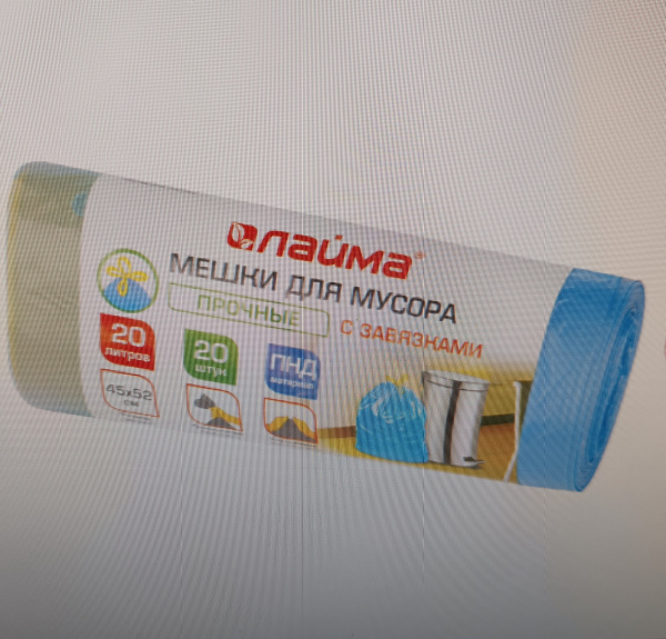 Мешки д/мусора 20л с завязками ЛАЙМА в рулоне 20шт., ПНД 13 мкм, 45х52 см (±5%), синие