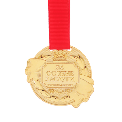 Медаль "Выпускник"