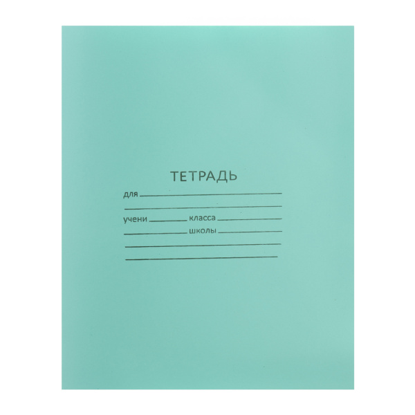 Тетрадь 12л. Зелёная обложка "КПК", блок №2, линия