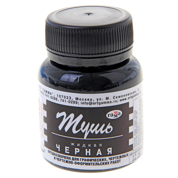 Тушь ГАММА черная, 70 мл, 300017