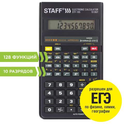 Калькулятор STAFF инженерный STF-165, 10 разрядов, 143х78мм