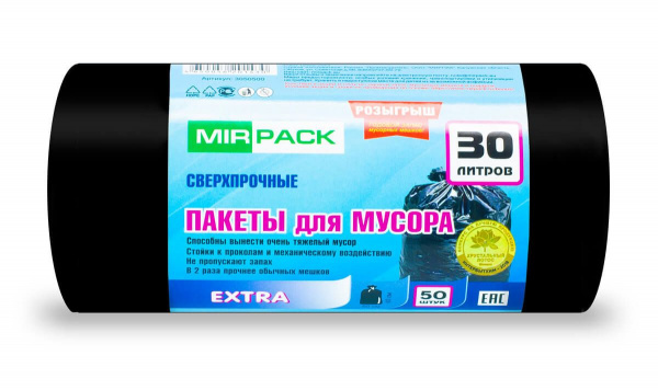 Мешки д/мусора 30л "EXTRA" в рулоне 50 штук, ПНД, 12 мкм, размер 50х60 см, черныее