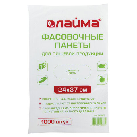 Пакеты фасовочные 24х37 см, КОМПЛЕКТ 1000 шт., ПНД, 7 мкм, евроупаковка, ЛАЙМА