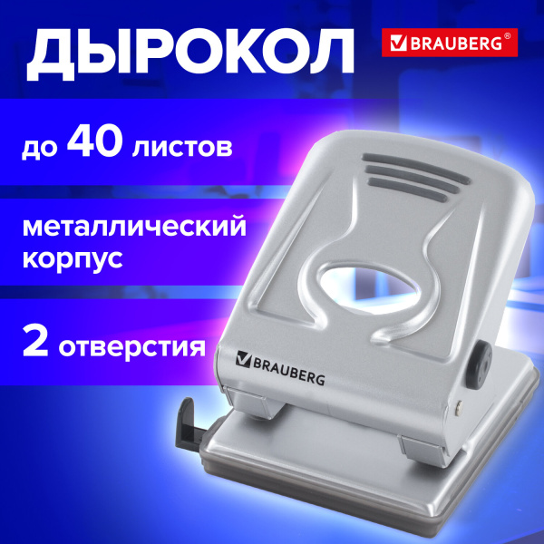 Дырокол BRAUBERG металлический большой, на 40 листов, серебристый, 224342 Дырокол BRAUBERG металлический большой, на 40 листов, серебристый, 224342