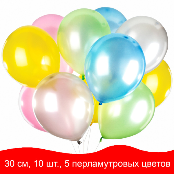 Шары воздушные ЗОЛОТАЯ СКАЗКА, 12" (30 см), КОМПЛЕКТ 10 штук, перламутровые, ассорти 5 цветов, пакет