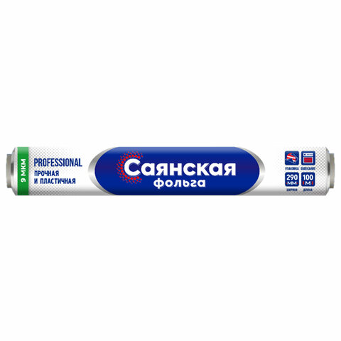 Фольга пищевая 29 см х 100 м, 9 мкм, СТАНДАРТ, САЯНСКАЯ ФОЛЬГА в пленке, Professional С100П-290х12