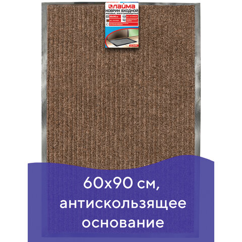 Коврик входной ворсовый влаго-грязезащитный ЛАЙМА, 60х90 см, ребристый, толщина 7 мм, коричневый, 60