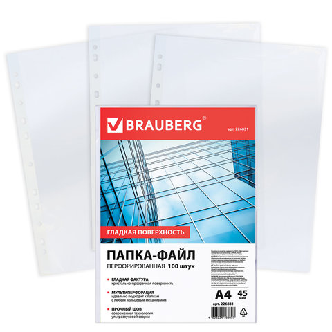 Папка-вкладыш с перфорацией BRAUBERG А4 100шт. 45 мкм, гладкие