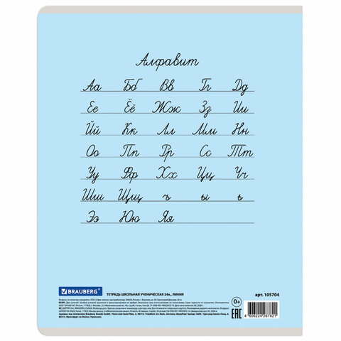 Тетрадь 24л. BRAUBERG КЛАССИКА NEW линия, обложка картон, АССОРТИ (5 видов)