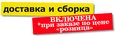 dostavka_sborka.png dostavka_sborka.png